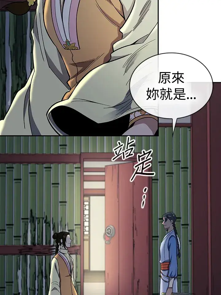 《风云客栈》第86话图45