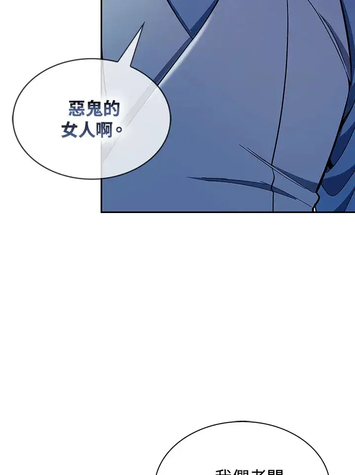 《风云客栈》第86话图47