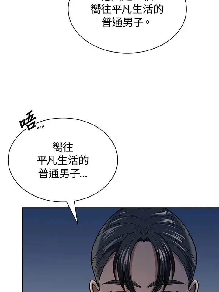 《风云客栈》第86话图49
