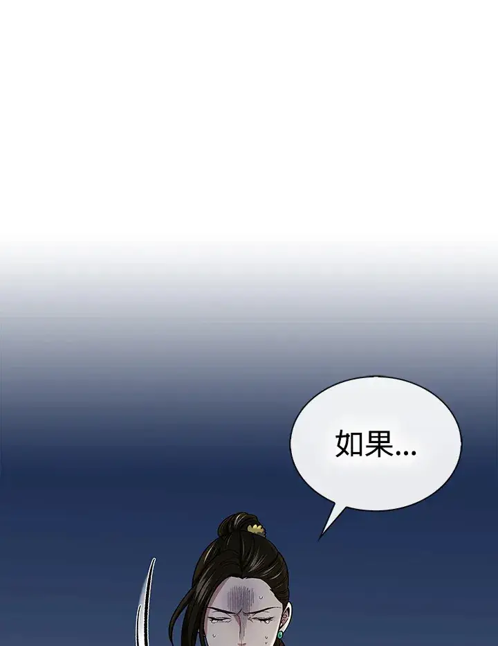 《风云客栈》第86话图52