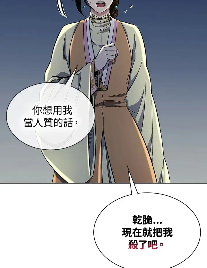 《风云客栈》第86话图53