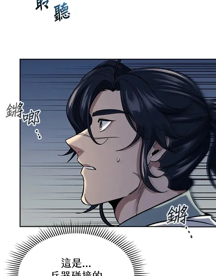 《风云客栈》第86话图66