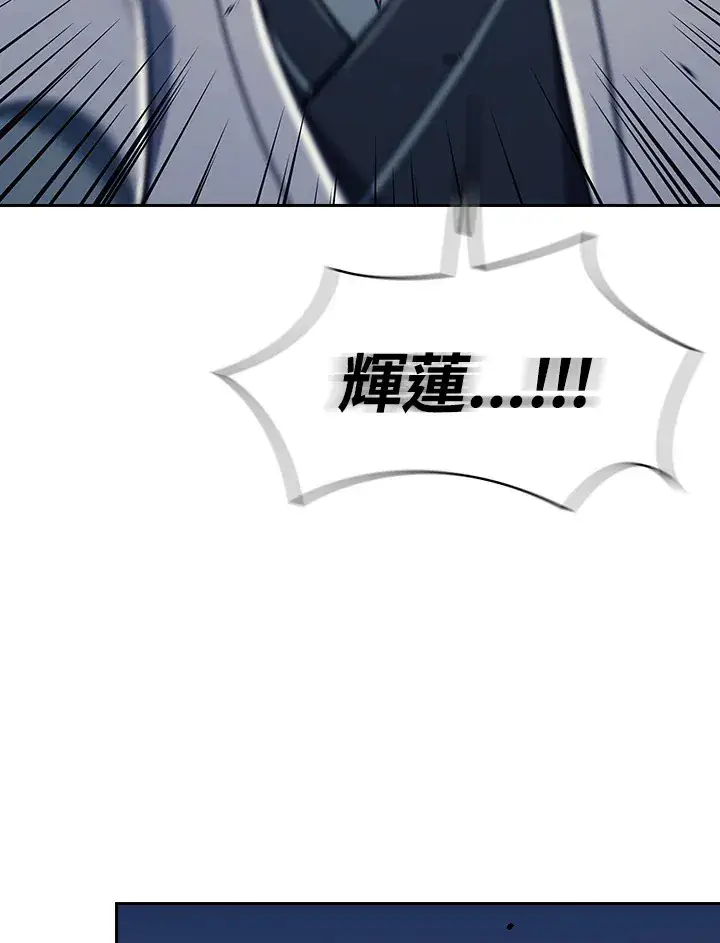 《风云客栈》第86话图97