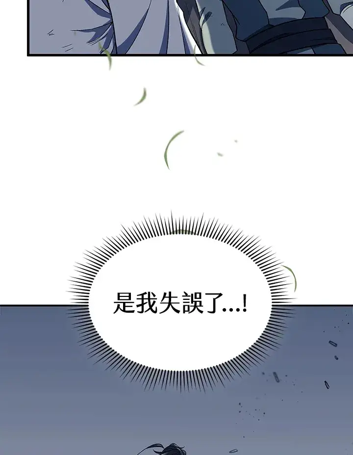 《风云客栈》第87话图101