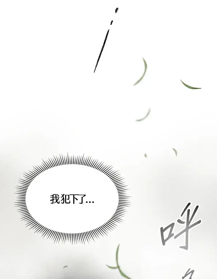 《风云客栈》第87话图103