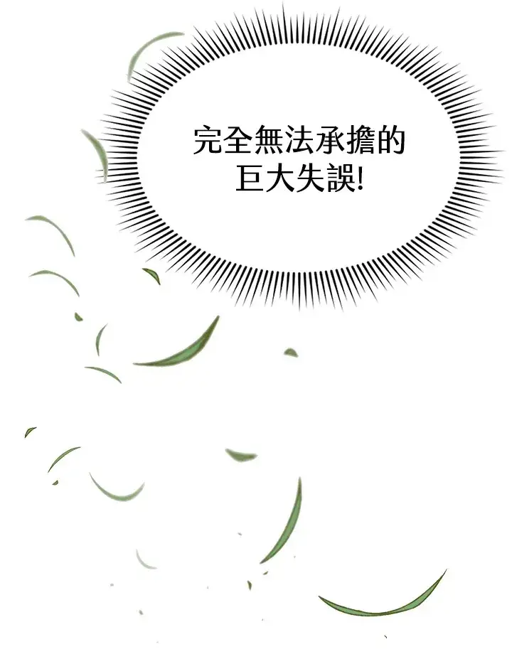 《风云客栈》第87话图106