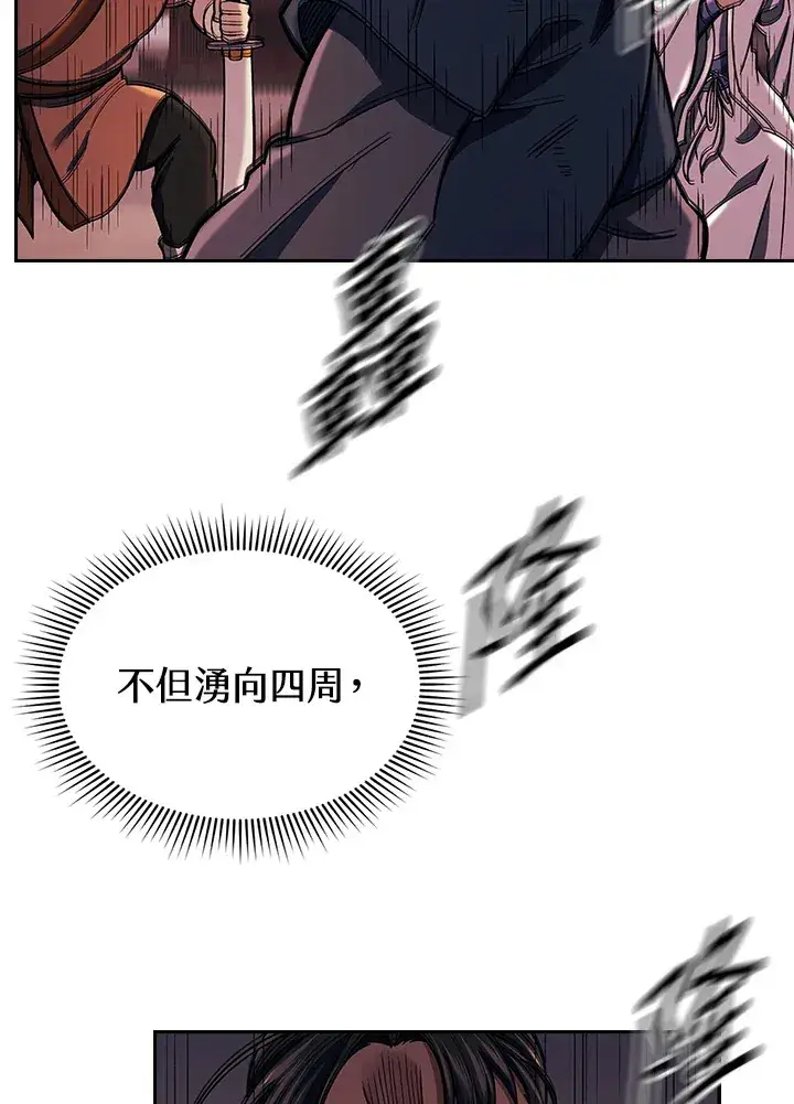 《风云客栈》第87话图11