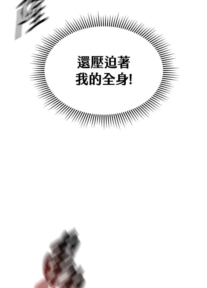《风云客栈》第87话图13