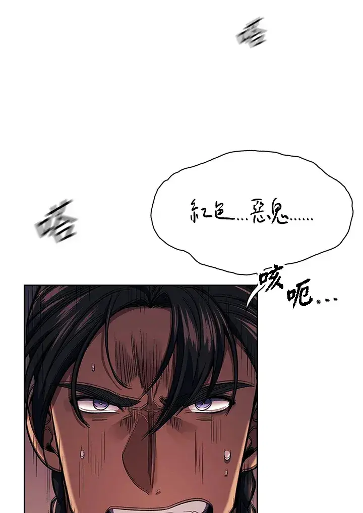 《风云客栈》第87话图19