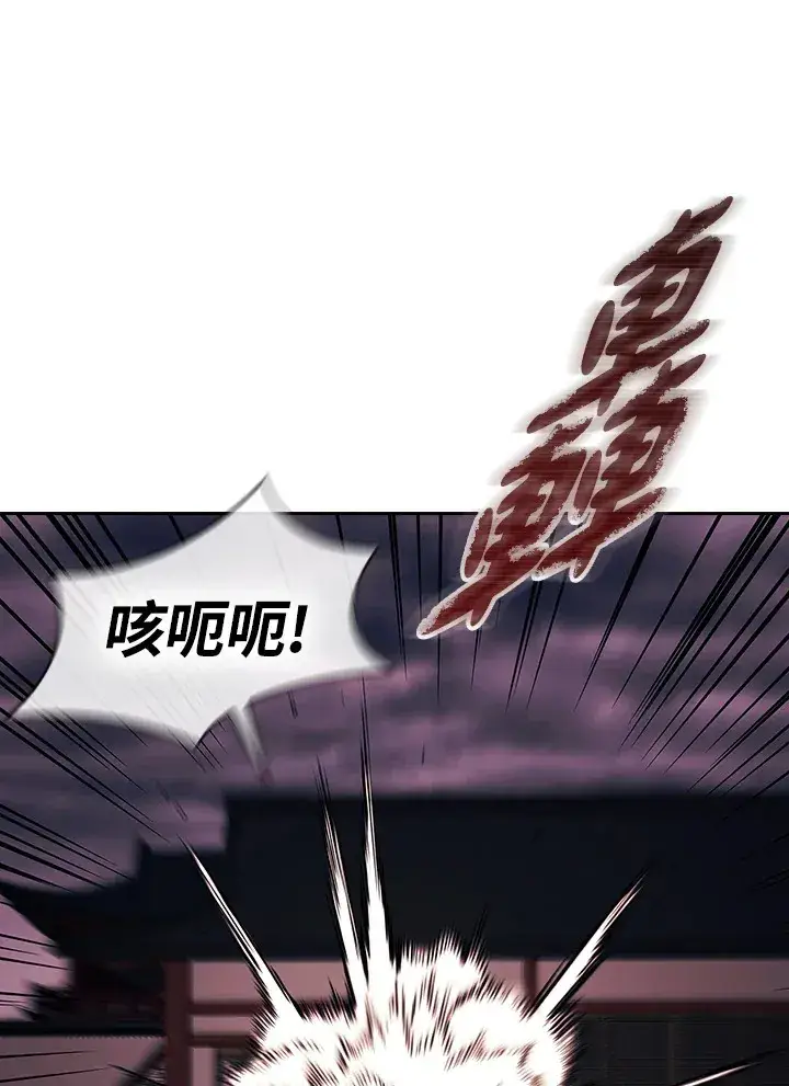 《风云客栈》第87话图25