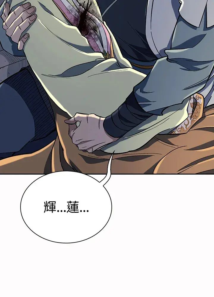 《风云客栈》第87话图33