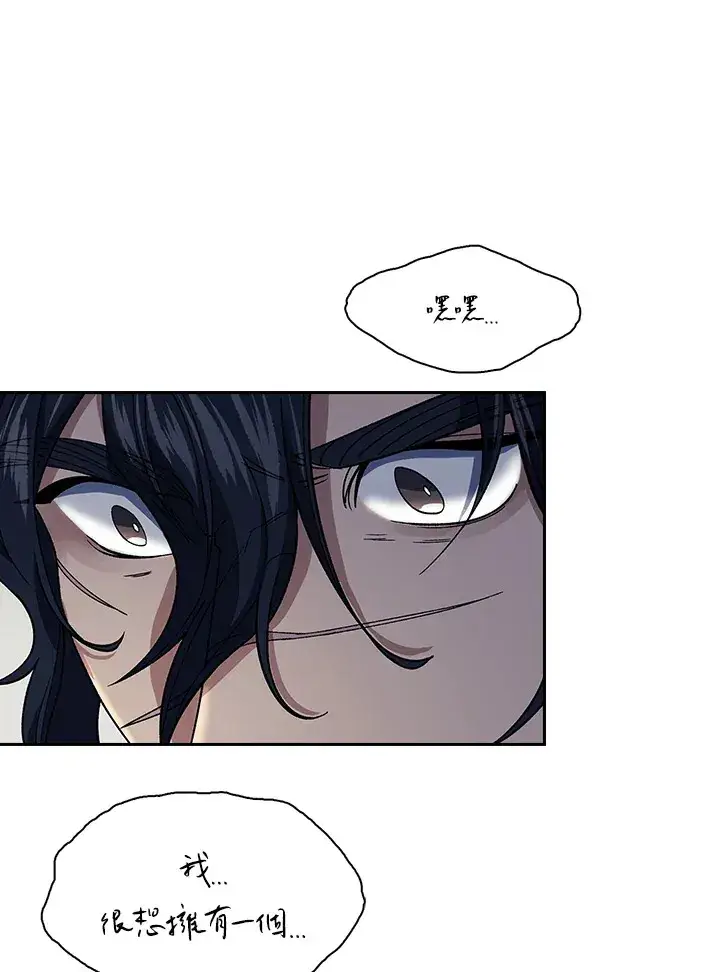 《风云客栈》第87话图50