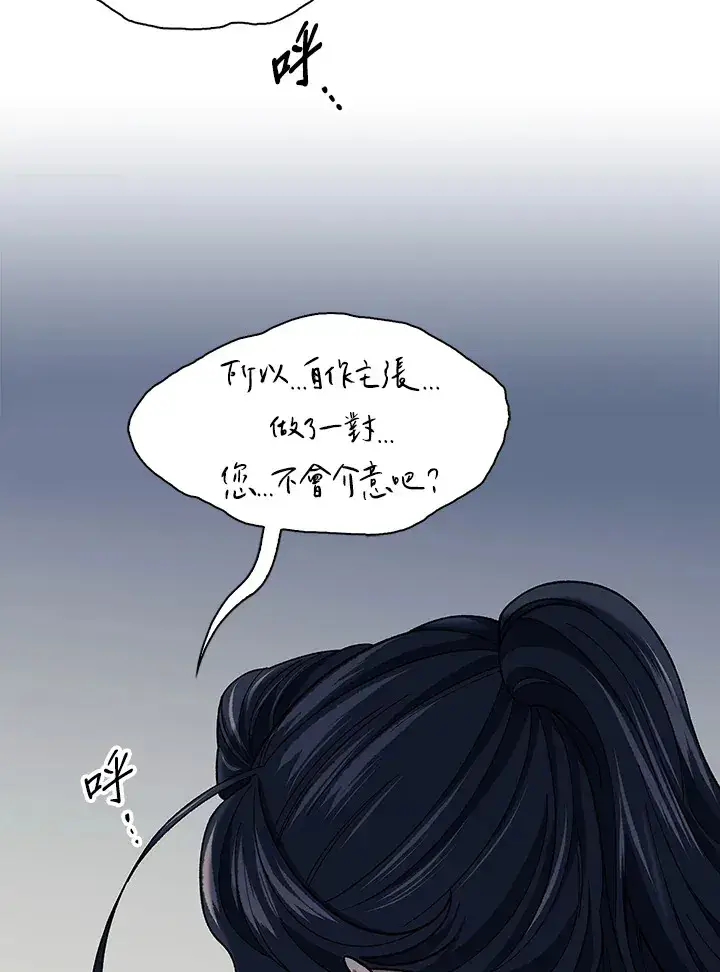 《风云客栈》第87话图51