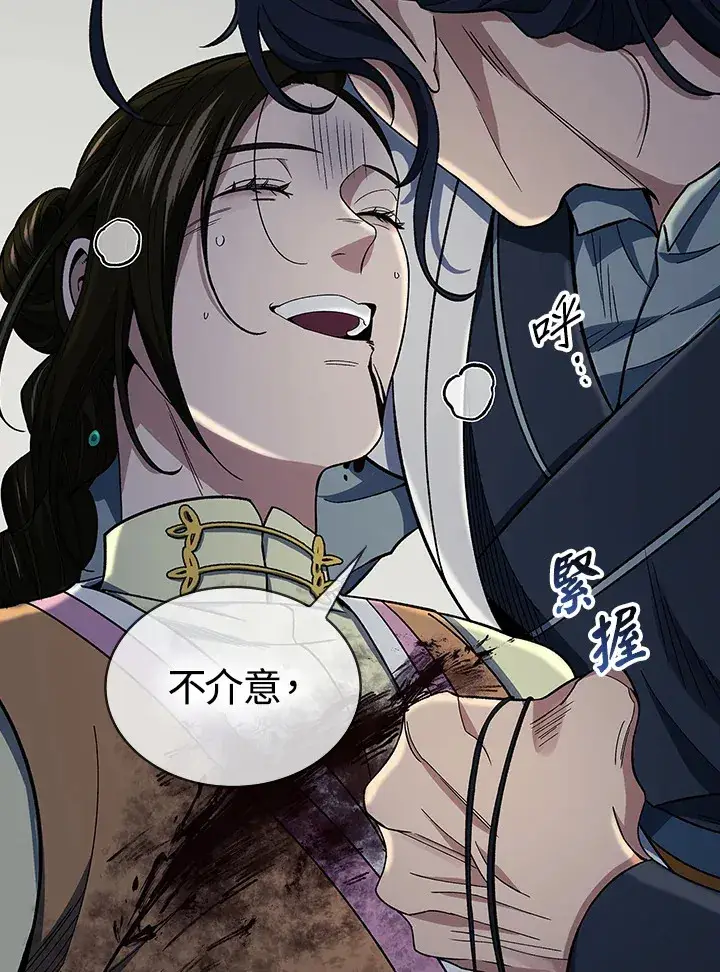 《风云客栈》第87话图52