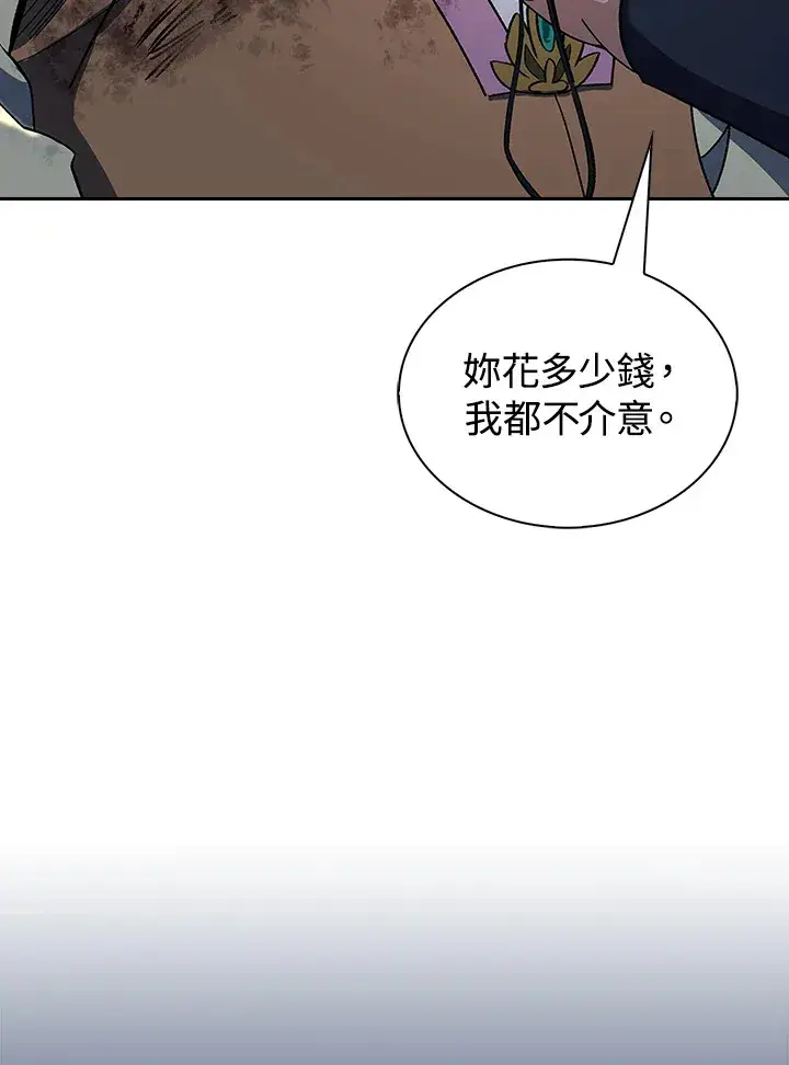 《风云客栈》第87话图53