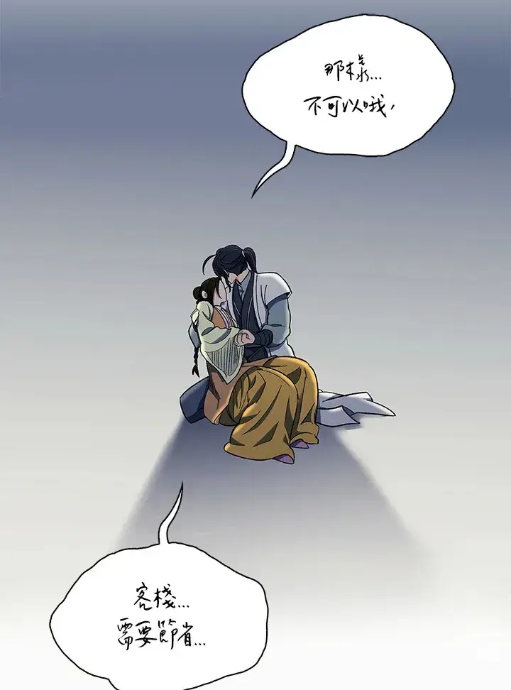 《风云客栈》第87话图54