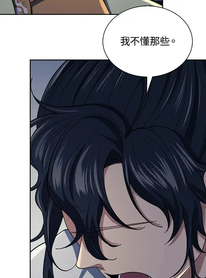 《风云客栈》第87话图56