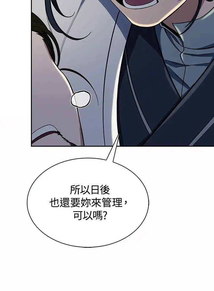 《风云客栈》第87话图57