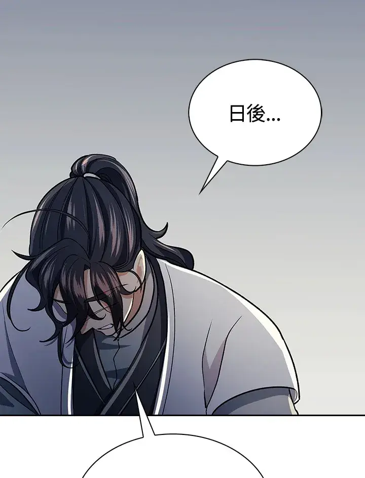 《风云客栈》第87话图61