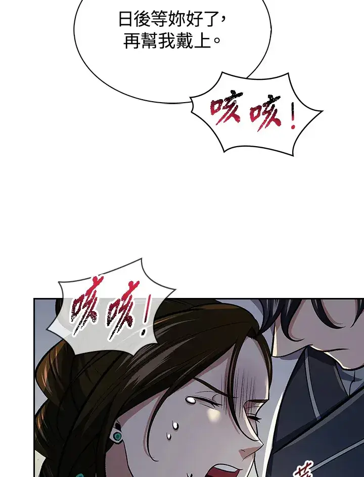 《风云客栈》第87话图62