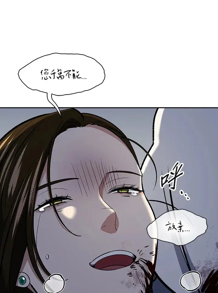 《风云客栈》第87话图66