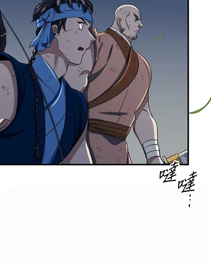 《风云客栈》第87话图83