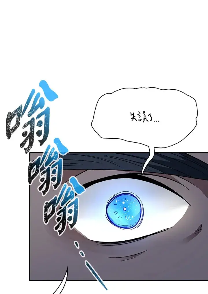 《风云客栈》第87话图88