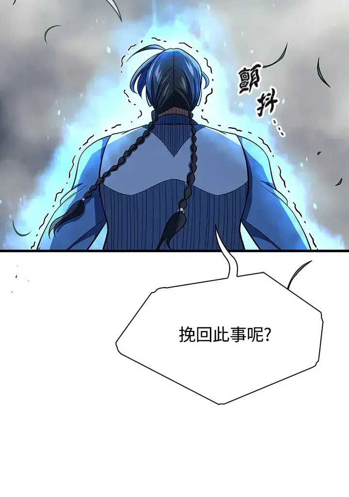 《风云客栈》第87话图91