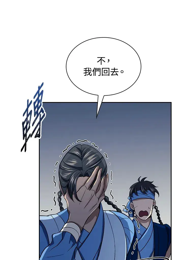 《风云客栈》第87话图94