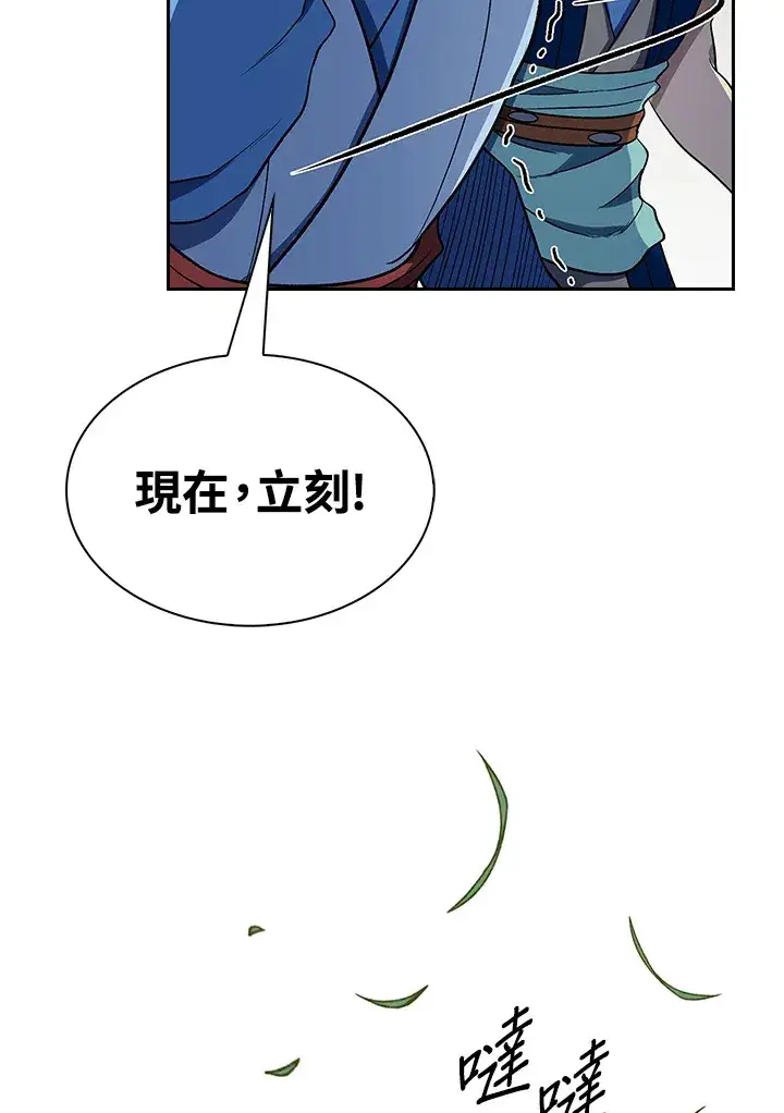 《风云客栈》第87话图95