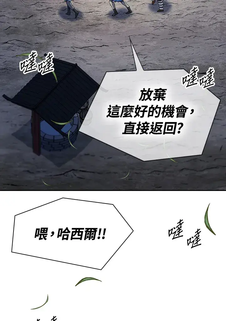 《风云客栈》第87话图97