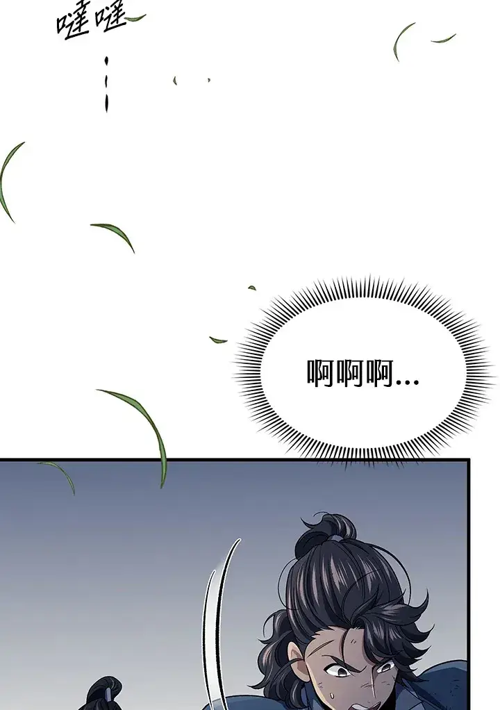 《风云客栈》第87话图98