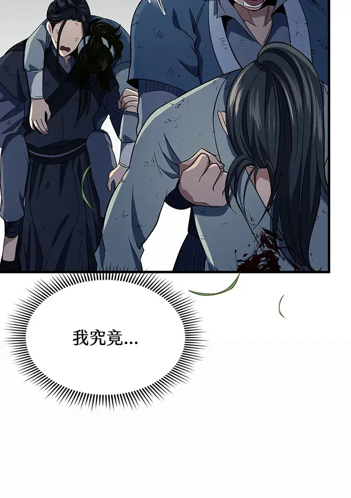 《风云客栈》第87话图99