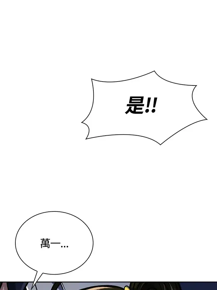 《风云客栈》第88话图10