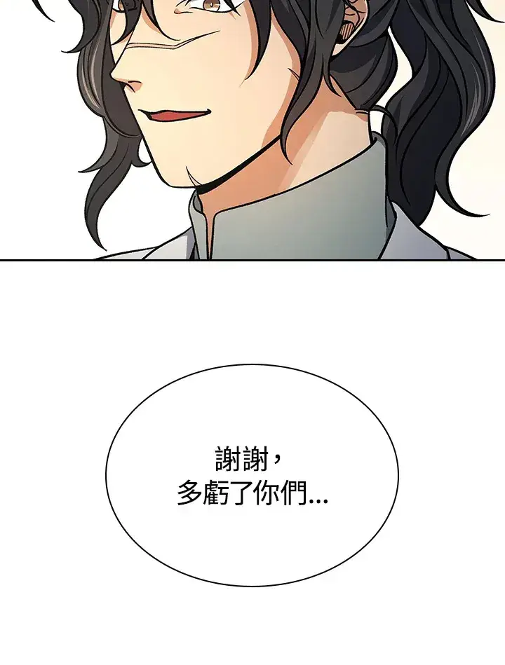 《风云客栈》第88话图100