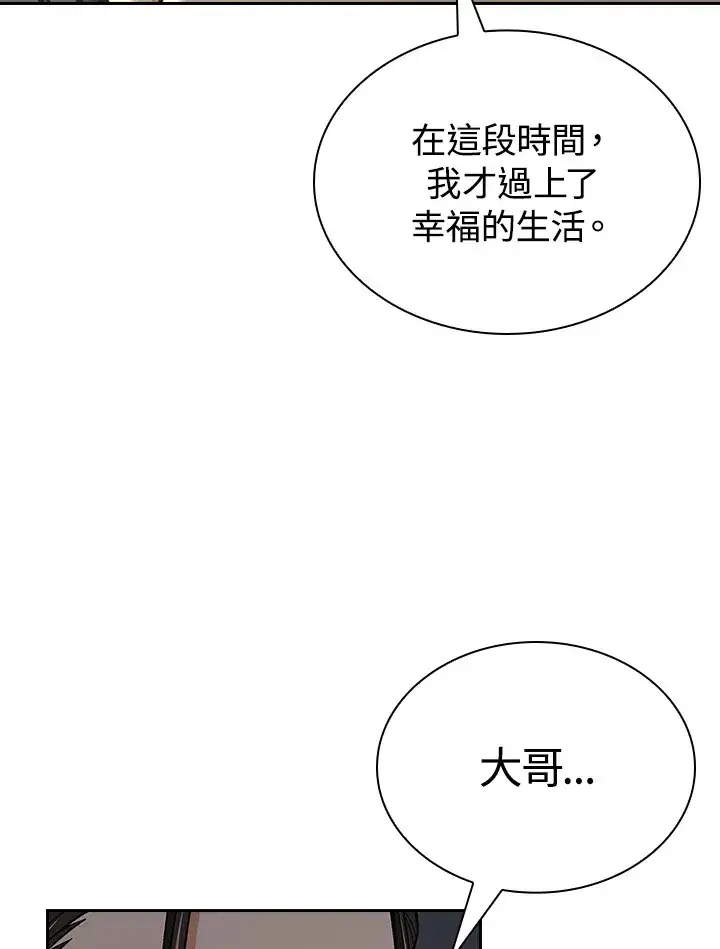 《风云客栈》第88话图102