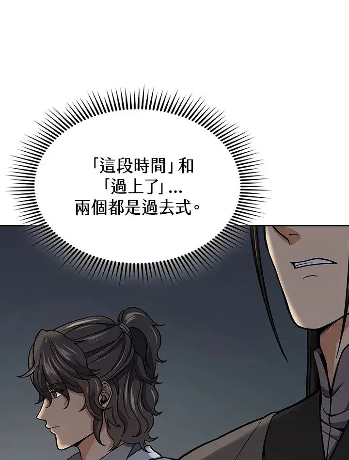 《风云客栈》第88话图104