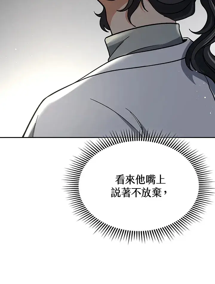 《风云客栈》第88话图107