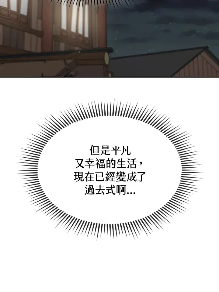 《风云客栈》第88话图109