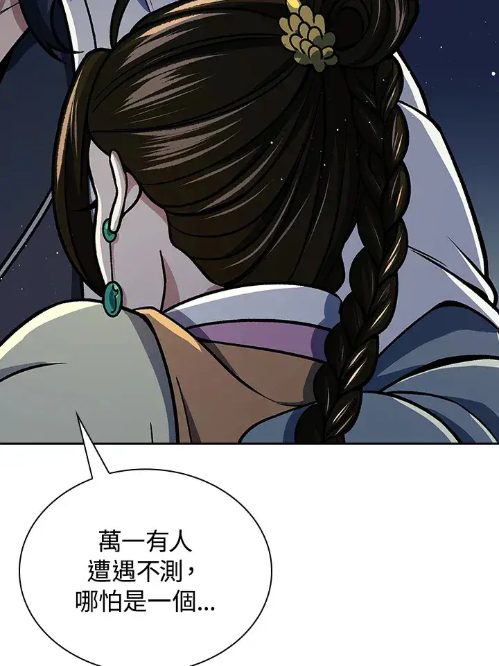 《风云客栈》第88话图11