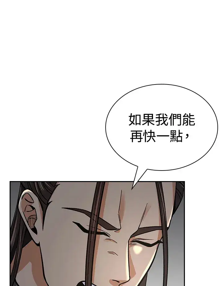 《风云客栈》第88话图110