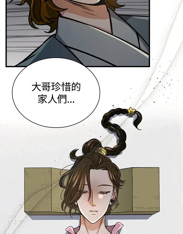 《风云客栈》第88话图115