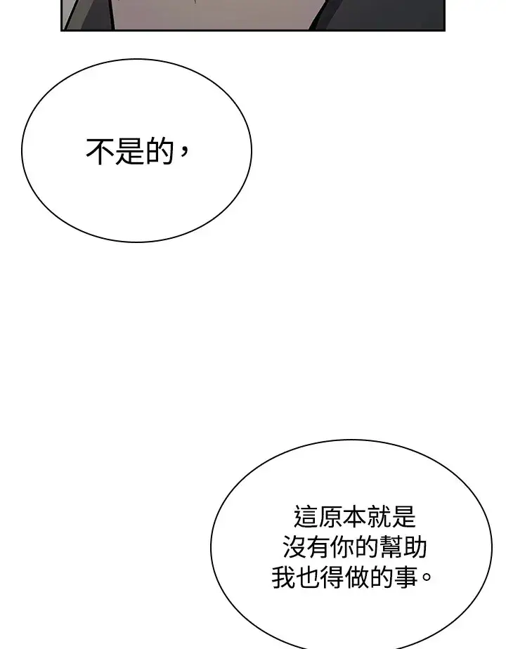 《风云客栈》第88话图118