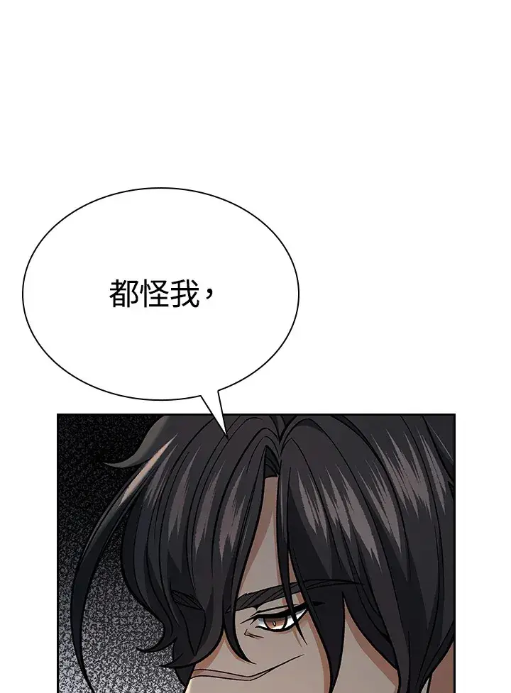 《风云客栈》第88话图120
