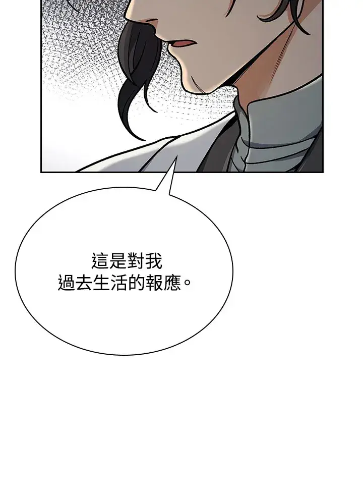 《风云客栈》第88话图121