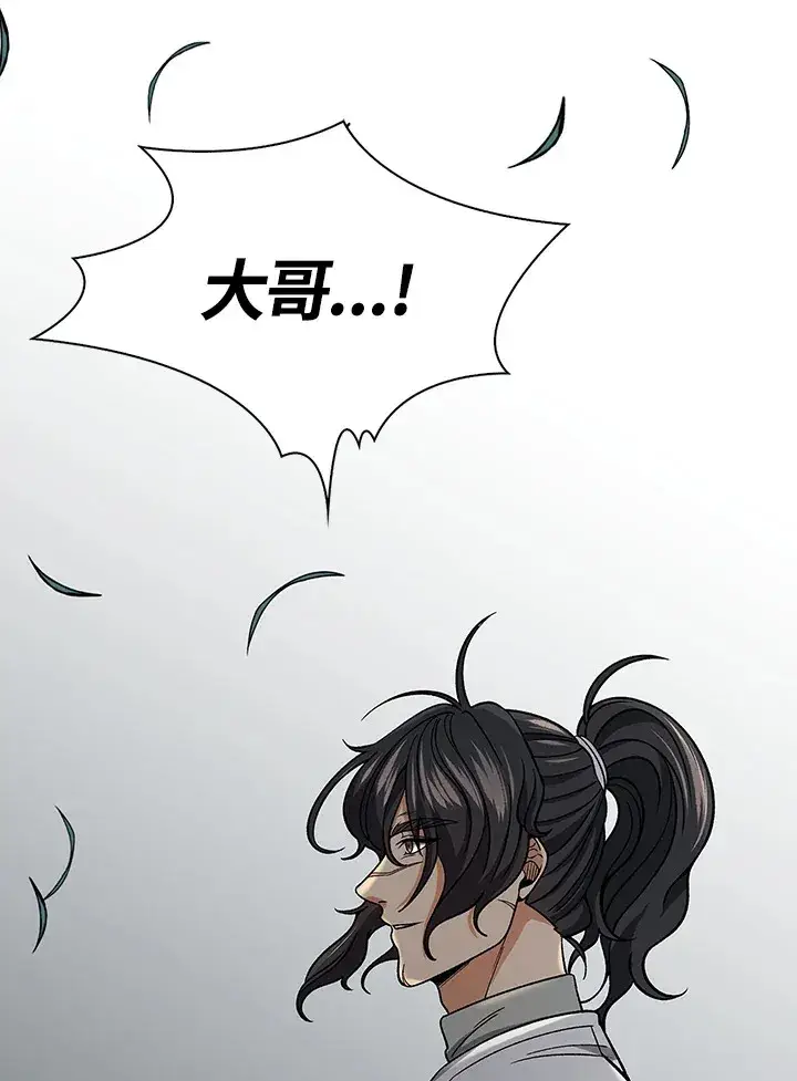 《风云客栈》第88话图123