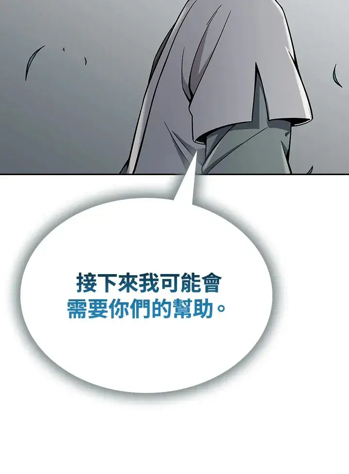 《风云客栈》第88话图124