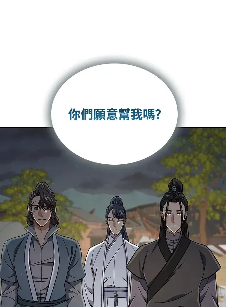 《风云客栈》第88话图125