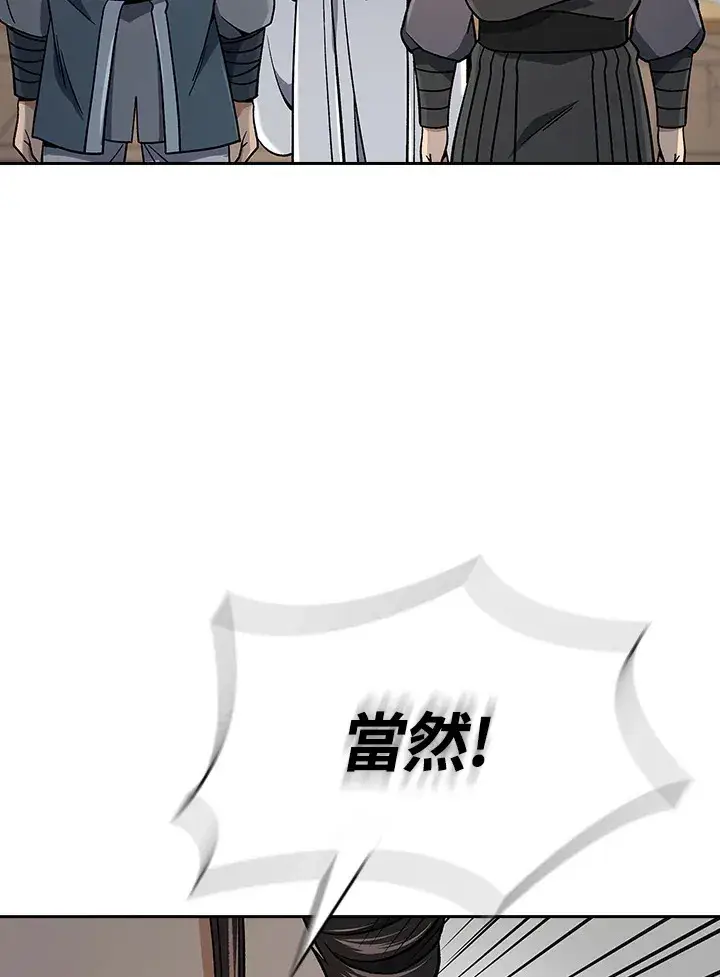 《风云客栈》第88话图126
