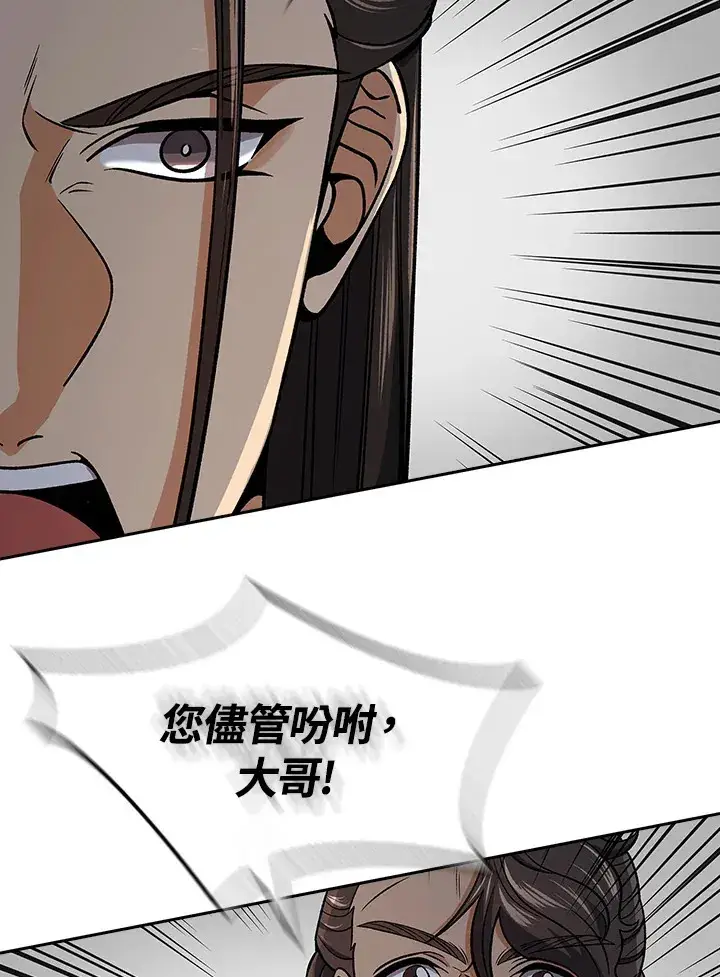 《风云客栈》第88话图127